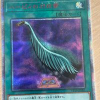 遊戯王 遊☆戯☆王オフィシャルカードゲーム 遊戯王 25th クオシク カード ハーピィの羽根帚 トレカ VP19-JP001 クォーターセンチュリーシークレットレア コナミ サムネイル 2