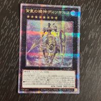 遊戯王 遊☆戯☆王オフィシャルカードゲーム 遊戯王 25th クオシク カード 宵星の機神ディンギルス トレカ RC04-JP041 クォーターセンチュリーシークレットレア コナミ サムネイル 1