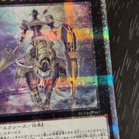 遊戯王 遊☆戯☆王オフィシャルカードゲーム 遊戯王 25th クオシク カード 宵星の機神ディンギルス トレカ RC04-JP041 クォーターセンチュリーシークレットレア コナミ サムネイル 2