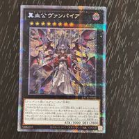 Yu-Gi-Oh True Blood Duke Vampire Prismatic Secret Rare Japanese Card