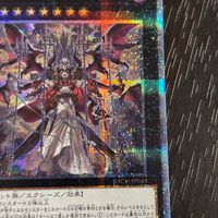遊戯王 遊☆戯☆王オフィシャルカードゲーム 遊戯王プリズマ プリシク カード 真血公ヴァンパイア トレカ BACH-JP045 プリズマティックシークレットレア コナミ TCG サムネイル 2