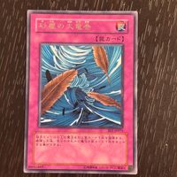 遊戯王オフィシャルカードゲーム デュエルモンスターズ 遊戯王 BE 字レア カード 砂塵の大竜巻 トレカ BE1-JP075 コナミ サムネイル 1