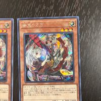 Yu-Gi-Oh Ghost Mourner RC03-JP007 Secret Rare Card Japanese TCG サムネイル 2