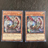 Yu-Gi-Oh Ghost Mourner RC03-JP007 Secret Rare Card Japanese TCG サムネイル 1