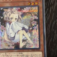 遊戯王 遊☆戯☆王オフィシャルカードゲーム 遊戯王 絵違い カード 灰流うらら トレカ RC03-JP010 シークレットレア コナミ TCG サムネイル 2