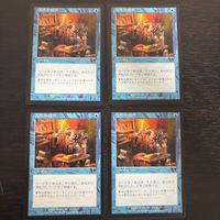 MTG マジック：ザ ギャザリング カード 入念な研究 トレカ 70/350 Wizards of the Coast サムネイル 1