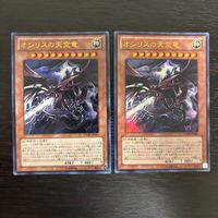 遊戯王 遊☆戯☆王オフィシャルカードゲーム デュエルモンスターズ カード オシリスの天空竜 トレカ VJMP-JP064 コナミ サムネイル 1