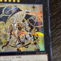 遊戯王 遊☆戯☆王オフィシャルカードゲーム カード セイクリッド トレミスM7 トレカ DS13-JPL42 Ultra Rare コナミ サムネイル 2