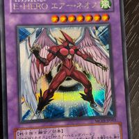 遊戯王 遊☆戯☆王オフィシャルカードゲーム カード E HERO エアー ネオス トレカ MC03-JP003 Ultra Rare コナミ サムネイル 2