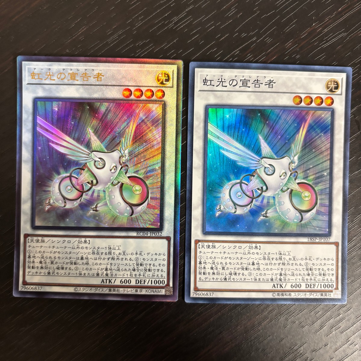 遊戯王 遊☆戯☆王オフィシャルカードゲーム カード 虹光の宣告者 トレカ RC04-JP032 スーパーレア コナミ