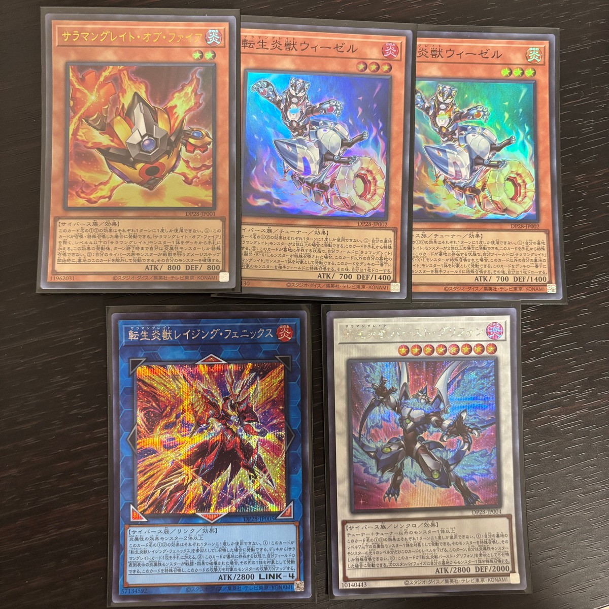 遊戯王 遊☆戯☆王オフィシャルカードゲーム カード 転生炎獣レイジング フェニックス トレカ DP28-JP005 シークレットレア コナミ