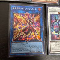 遊戯王 遊☆戯☆王オフィシャルカードゲーム カード 転生炎獣レイジング フェニックス トレカ DP28-JP005 シークレットレア コナミ サムネイル 2