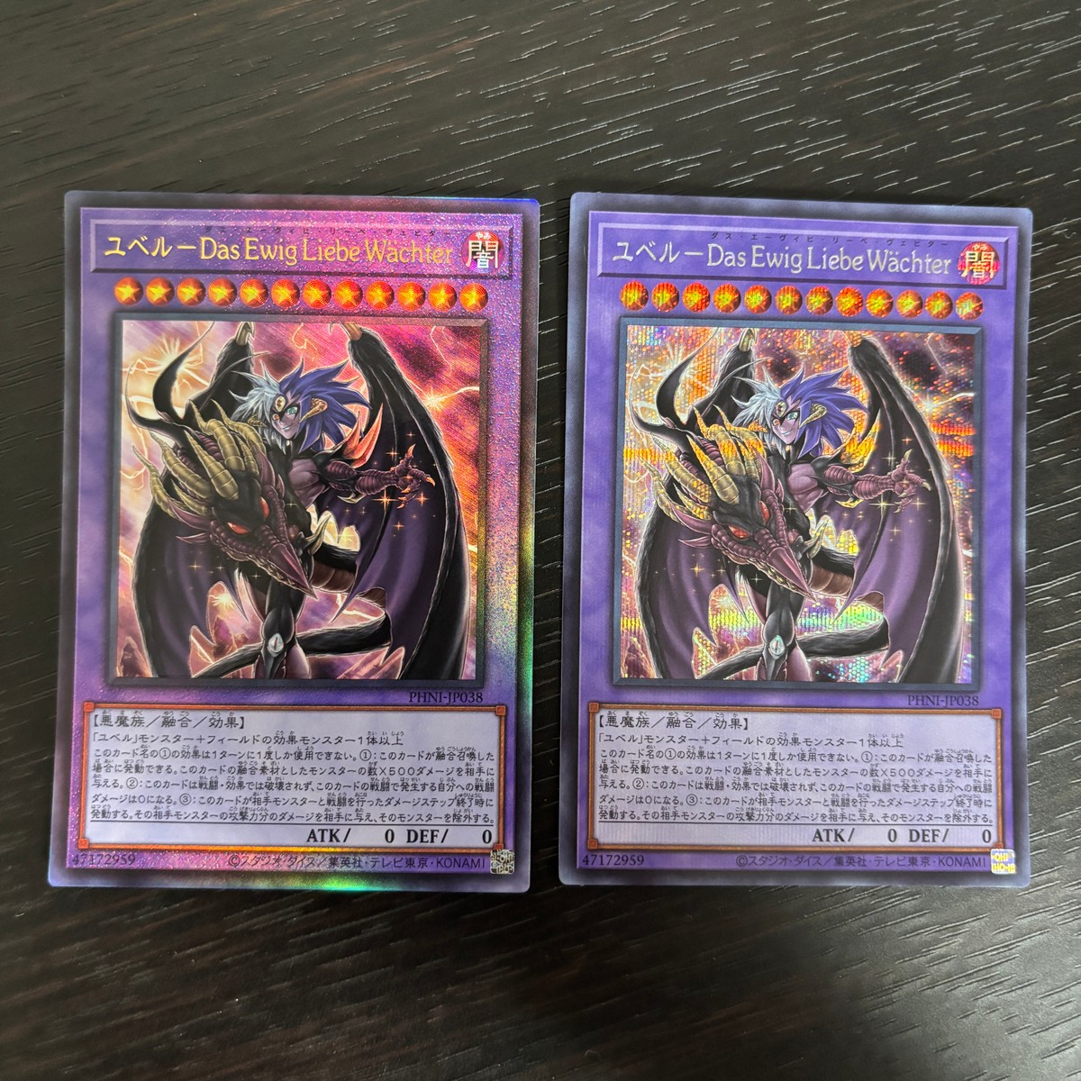 遊戯王 遊☆戯☆王オフィシャルカードゲーム カード ユベルー Das Ewig Liebe Wächter トレカ PHNI-JP038 シークレットレア コナミ