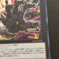 Yu-Gi-Oh Number 106 Giant Hand NCF1-JP106 Card Japanese TCG サムネイル 2