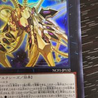 遊戯王 遊☆戯☆王オフィシャルカードゲーム カード CNo.107 超銀河眼の時空龍 トレカ NCF1-JP132 KONAMI サムネイル 2