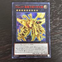 遊戯王 遊☆戯☆王オフィシャルカードゲーム カード CNo.107 超銀河眼の時空龍 トレカ NCF1-JP132 KONAMI サムネイル 1