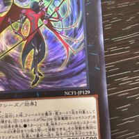 遊戯王 遊☆戯☆王 カード CNo.104 仮面魔踏士アンブラル トレカ NCF1-JP129 コナミ サムネイル 2