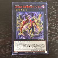 遊戯王 遊☆戯☆王 カード CNo.104 仮面魔踏士アンブラル トレカ NCF1-JP129 コナミ サムネイル 1