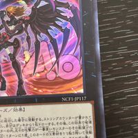 遊戯王 遊☆戯☆王 カード CNo.40 ギミック パペット-デビルズ ストリングス トレカ NCF1-JP117 コナミ サムネイル 2