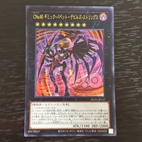 遊戯王 遊☆戯☆王 カード CNo.40 ギミック パペット-デビルズ ストリングス トレカ NCF1-JP117 コナミ サムネイル 1