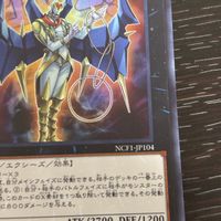 遊戯王 遊☆戯☆王 カード No.104 仮面魔踏士シャイニング トレカ NCF1-JP104 コナミ サムネイル 2