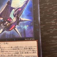 遊戯王 遊☆戯☆王 カード No.101 S H Ark Knight トレカ NCF1-JP101 コナミ サムネイル 2