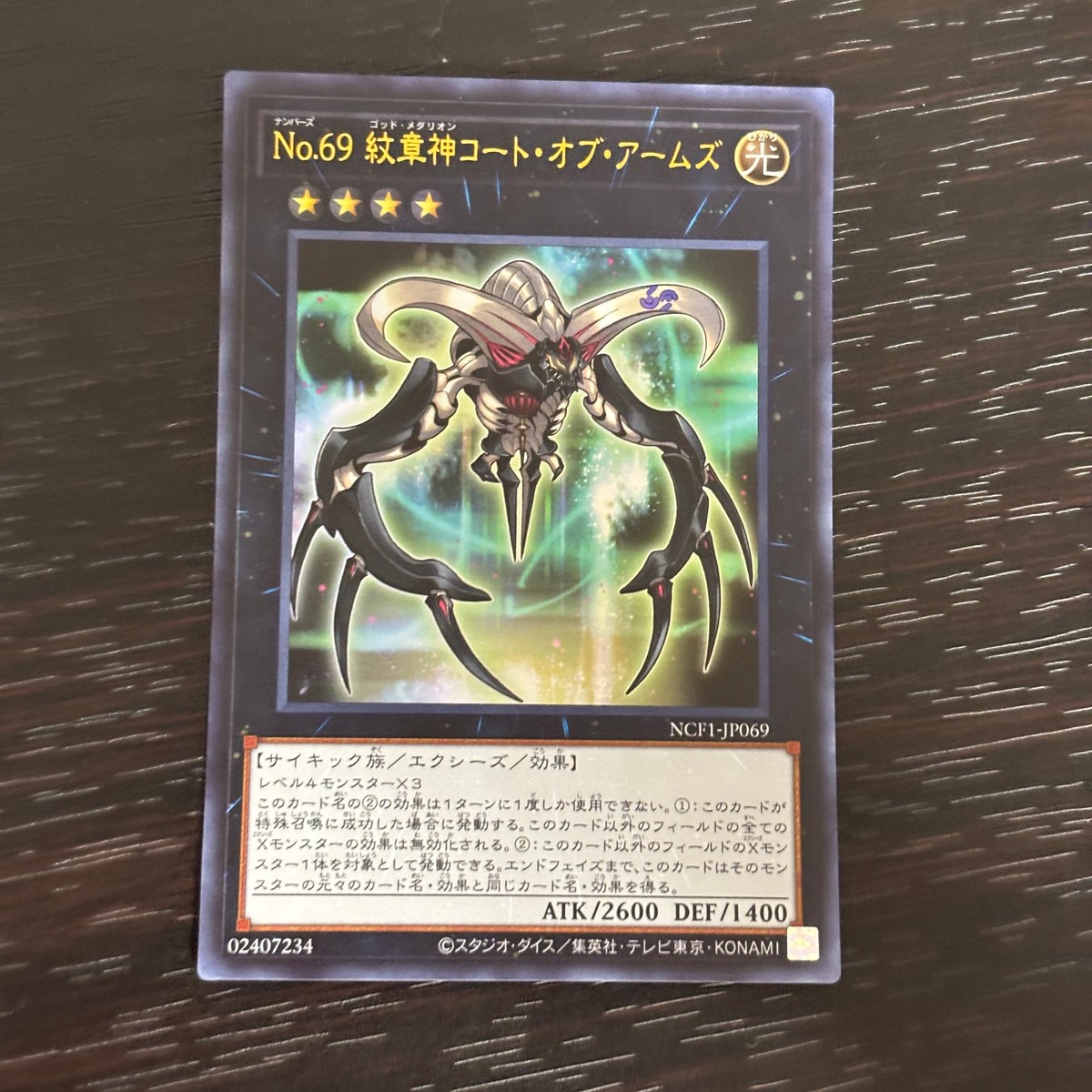 Yu-Gi-Oh Number 69 God Medallion Coat of Arms Card NCF1-JP069 Japanese
