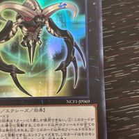 Yu-Gi-Oh Number 69 God Medallion Coat of Arms Card NCF1-JP069 Japanese サムネイル 2