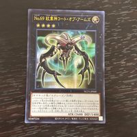 Yu-Gi-Oh Number 69 God Medallion Coat of Arms Card NCF1-JP069 Japanese サムネイル 1