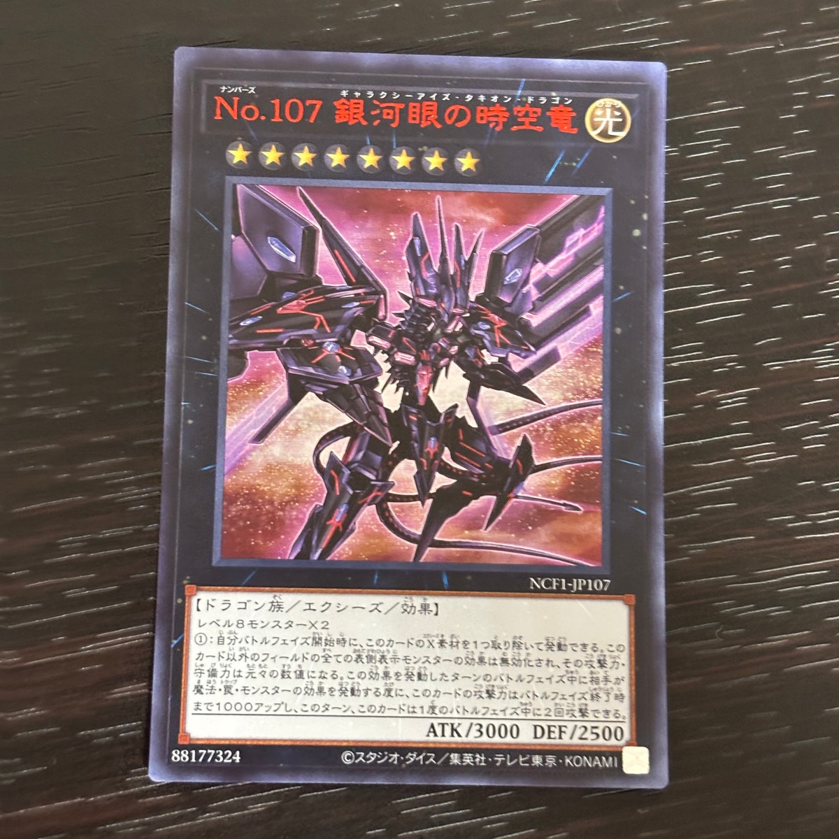 Yu-Gi-Oh No.107 Galaxy-Eyes Tachyon Dragon Card NCF1-JP107 Japanese