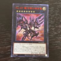 Yu-Gi-Oh No.107 Galaxy-Eyes Tachyon Dragon Card NCF1-JP107 Japanese サムネイル 1