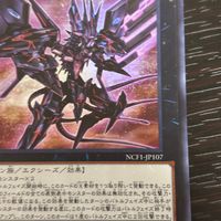 Yu-Gi-Oh No.107 Galaxy-Eyes Tachyon Dragon Card NCF1-JP107 Japanese サムネイル 2