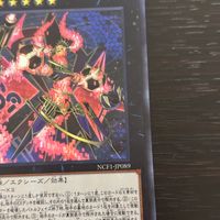 Yu-Gi-Oh Number 89 Diablosis the Mind Hacker Card NCF1-JP089 Japanese TCG サムネイル 2