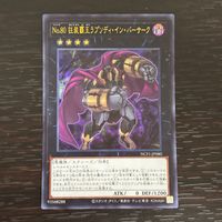 遊戯王 遊☆戯☆王 カード No.80 狂装覇王ラプソディ イン バーサーク トレカ NCF1-JP080 コナミ サムネイル 1