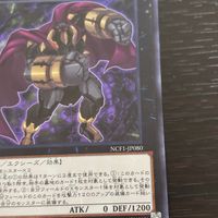 遊戯王 遊☆戯☆王 カード No.80 狂装覇王ラプソディ イン バーサーク トレカ NCF1-JP080 コナミ サムネイル 2