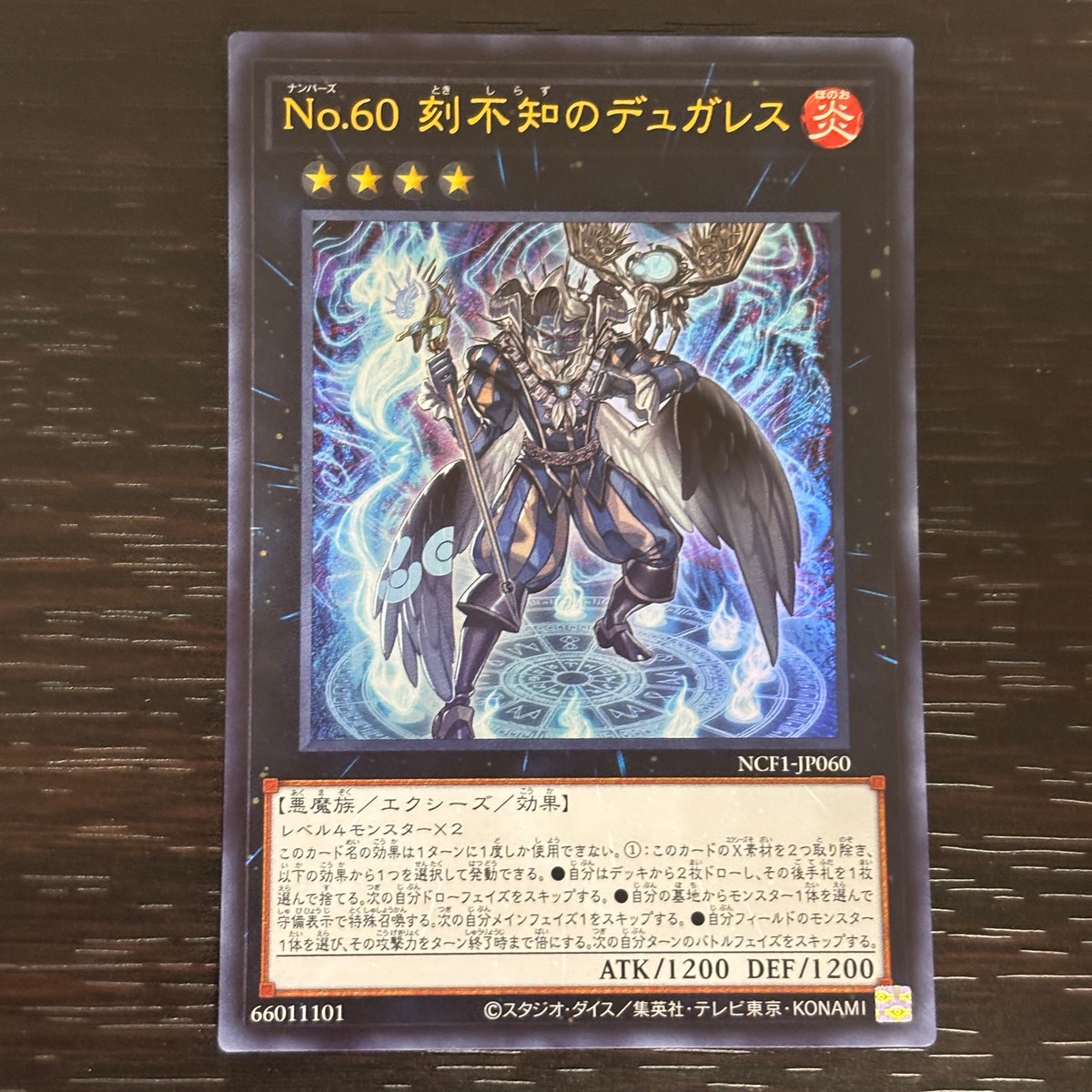 遊戯王 遊☆戯☆王 カード No.60 刻不知のデュガレス トレカ NCF1-JP060 コナミ