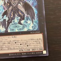 遊戯王 遊☆戯☆王 カード No.60 刻不知のデュガレス トレカ NCF1-JP060 コナミ サムネイル 2