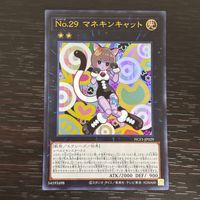 遊戯王 遊☆戯☆王 カード No.29 マネキンキャット トレカ NCF1-JP029 Normal コナミ サムネイル 1