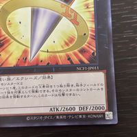 遊戯王 遊☆戯☆王オフィシャルカードゲーム カード No.11 ビッグ アイ トレカ NCF1-JP011 コナミ サムネイル 2