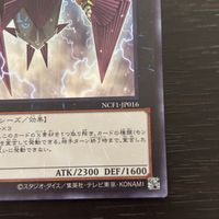 遊戯王 遊☆戯☆王オフィシャルカードゲーム カード No.16 色の支配者ショック ルーラー トレカ NCF1-JP016 コナミ TCG サムネイル 2