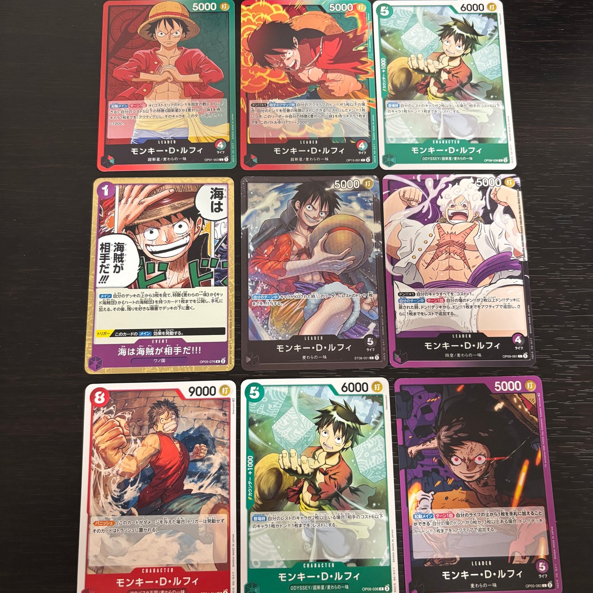 ワンピ ONE PIECEカードゲーム カード モンキー D ルフィ トレカ バンダイ