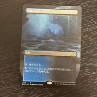 MTG マジック：ザ ギャザリング カード 地底の大河 トレカ BRO-300 R ウィザーズ オブ ザ コースト サムネイル 1