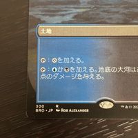 MTG マジック：ザ ギャザリング カード 地底の大河 トレカ BRO-300 R ウィザーズ オブ ザ コースト サムネイル 2