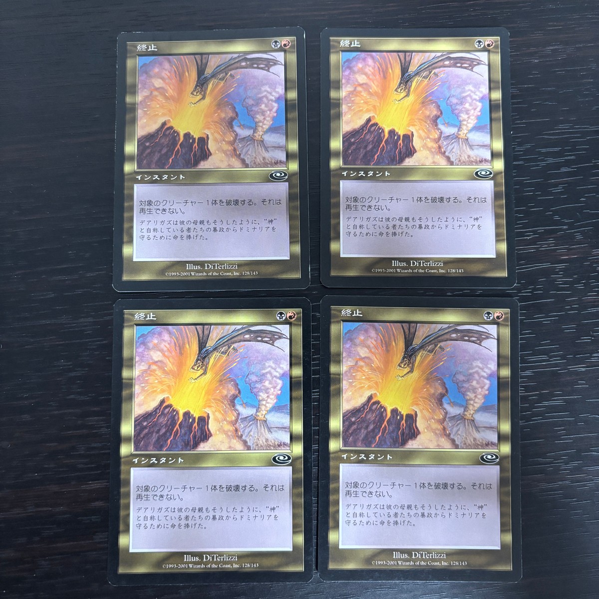 MTG Terminate 4 Cards Japanese TCG 128/143 Apocalypse