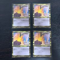 MTG Terminate 4 Cards Japanese TCG 128/143 Apocalypse サムネイル 1