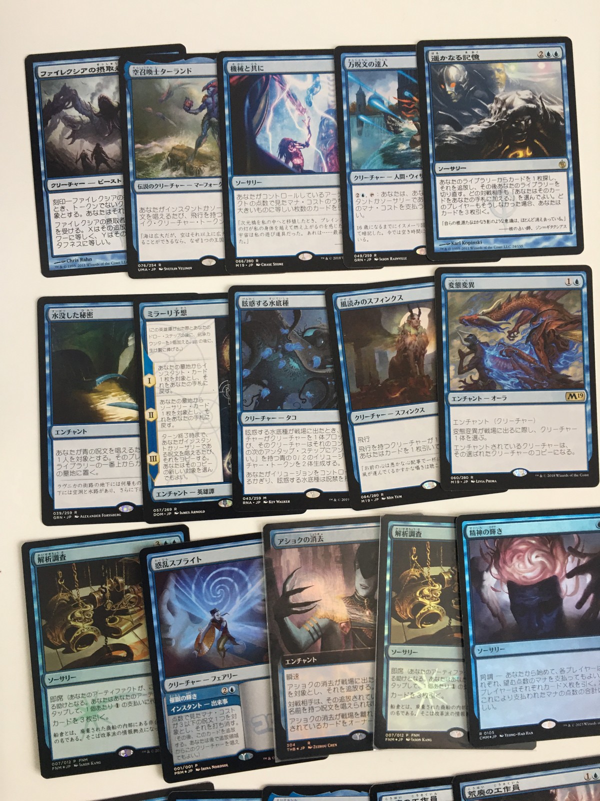 MTG Magic: The Gathering カード まとめ クリーチャー 伝説のクリーチャー ソーサリー エンチャント エンチャント 英雄譚 クリーチャー タコ クリーチャー スフィンクス エンチャント オーラ 機械と共に