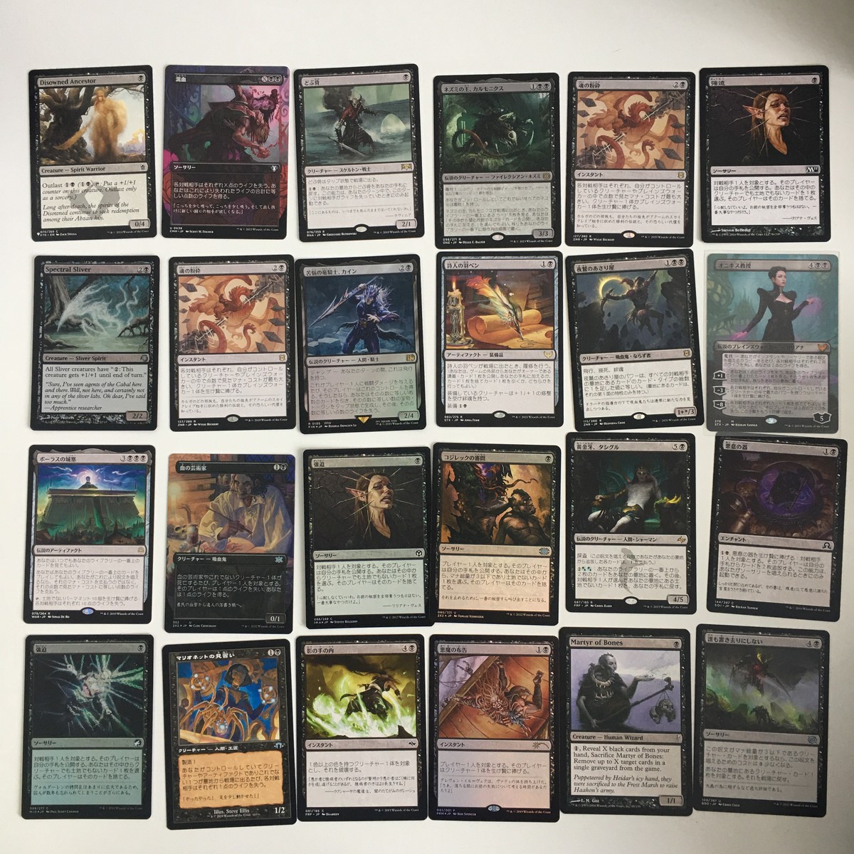 Magic The Gathering MTG Black Cards 20 Card Lot Japanese TCG edh deck parts lot