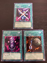 遊戯王 遊☆戯☆王オフィシャルカードゲーム DL まほう表記 マジック版まほう表記 希少型番 カード まとめ 魔法 魔法カード(装備) 『攻撃』封じ 執念の剣 ブルー ポーション 3枚 DL4-062 DL4-061 コナミ