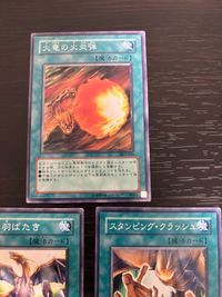 遊戯王 遊☆戯☆王オフィシャルカードゲーム DL まほう表記 マジック版まほう表記 希少型番 カード まとめ 魔法 火竜の火炎弾 巨竜の羽ばたき スタンピング クラッシュ 3枚 DL5-041 DL5-040 DL5-042 サムネイル 2