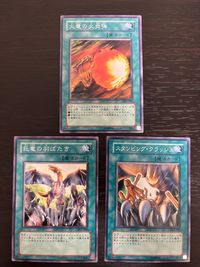 遊戯王 遊☆戯☆王オフィシャルカードゲーム DL まほう表記 マジック版まほう表記 希少型番 カード まとめ 魔法 火竜の火炎弾 巨竜の羽ばたき スタンピング クラッシュ 3枚 DL5-041 DL5-040 DL5-042 サムネイル 1